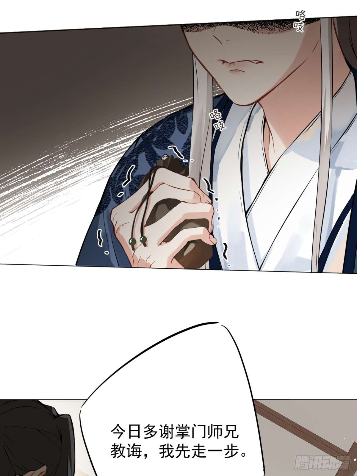 一日为师-重生后驯服黑莲花恶徒04 利用你的身体