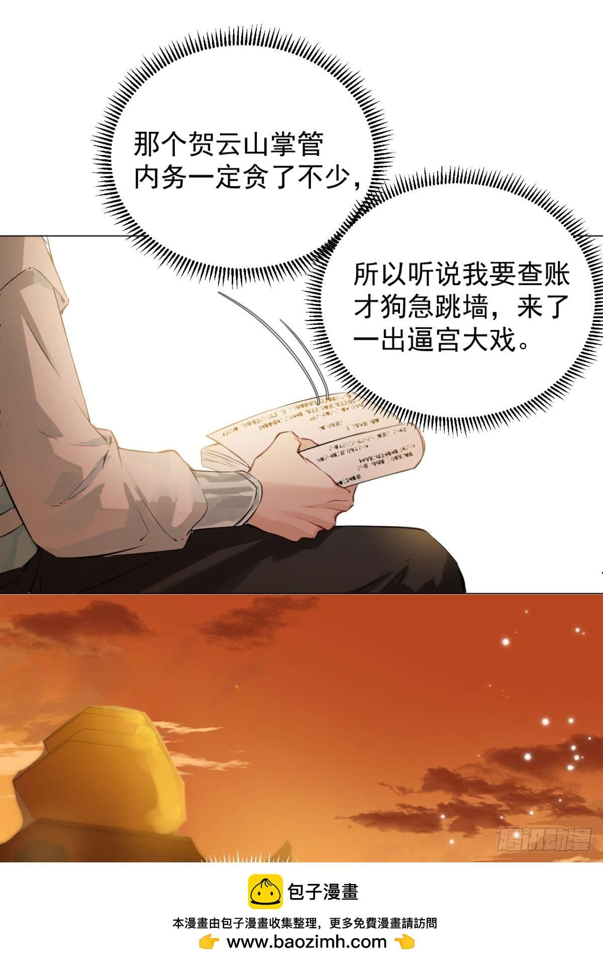 一日为师-重生后驯服黑莲花恶徒04 利用你的身体