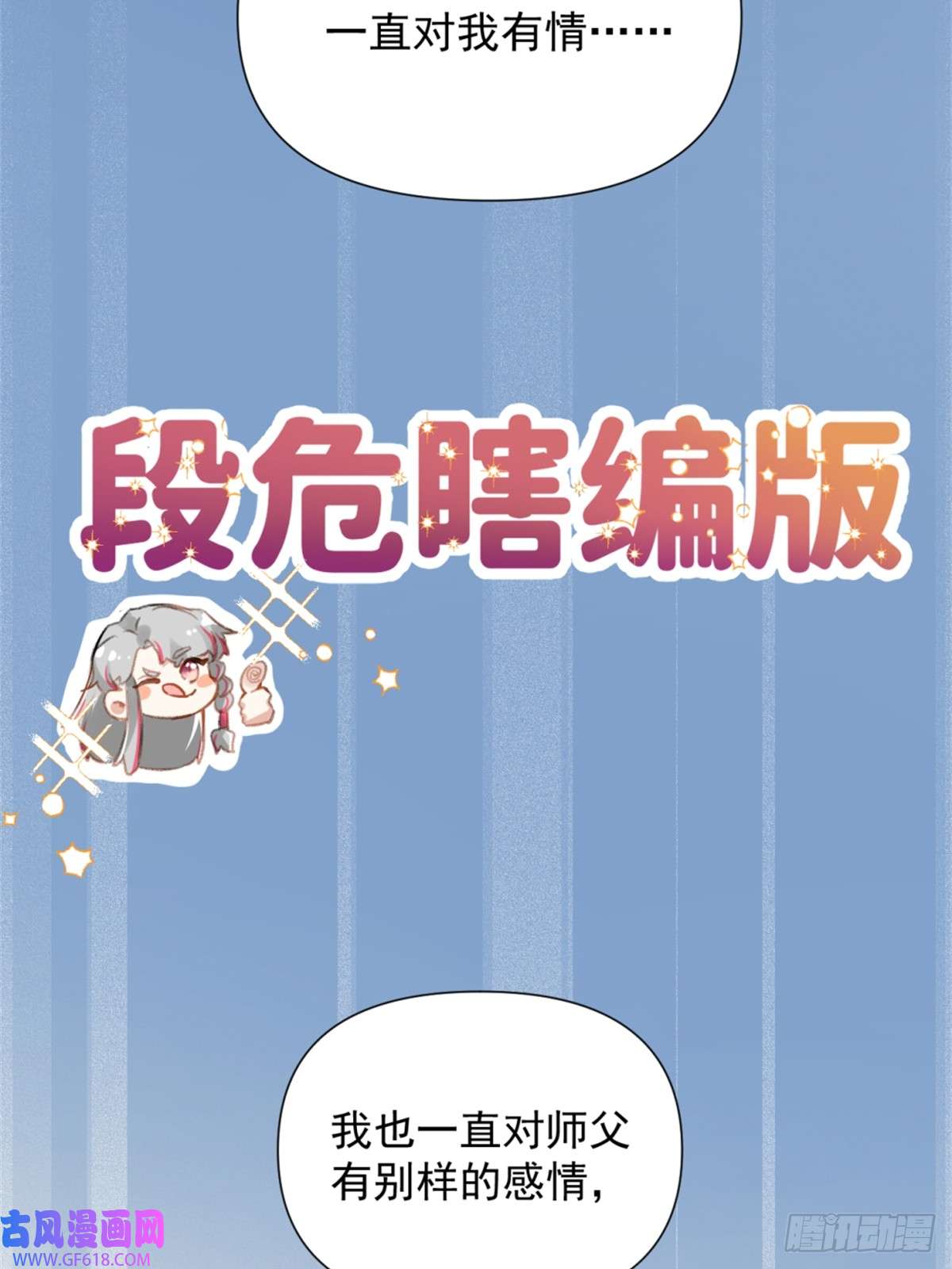 一日为师-重生后驯服黑莲花恶徒05 我在下面？