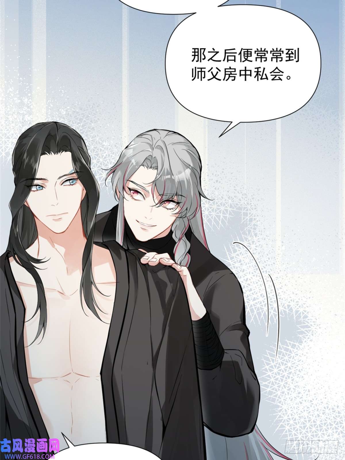 一日为师-重生后驯服黑莲花恶徒05 我在下面？