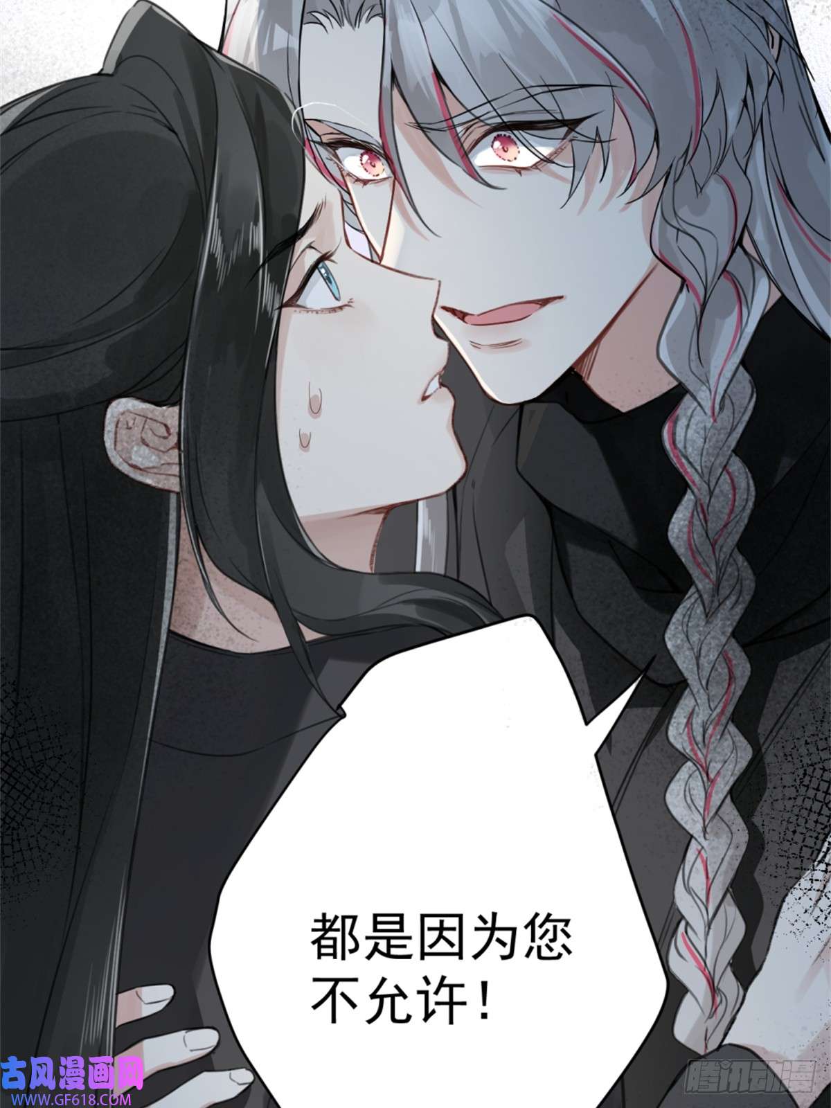 一日为师-重生后驯服黑莲花恶徒05 我在下面？