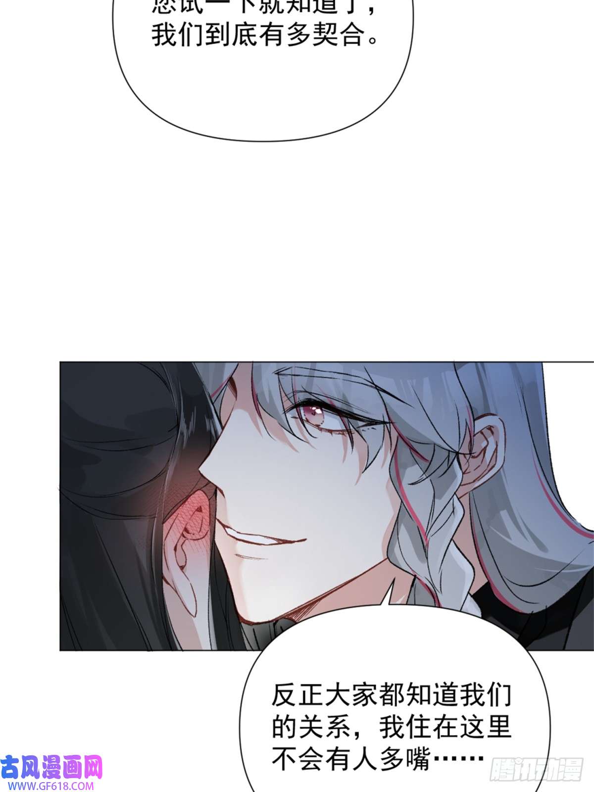 一日为师-重生后驯服黑莲花恶徒05 我在下面？