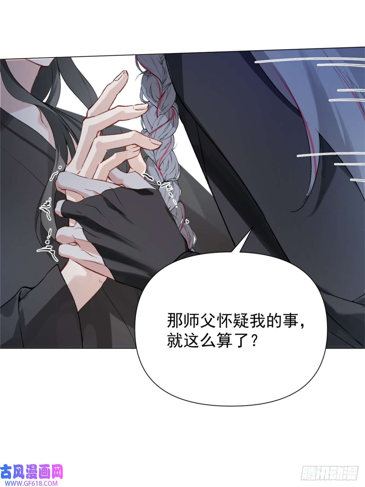 一日为师-重生后驯服黑莲花恶徒05 我在下面？