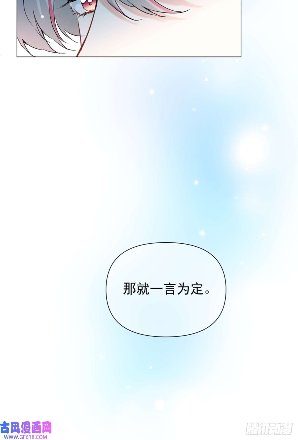 一日为师-重生后驯服黑莲花恶徒05 我在下面？