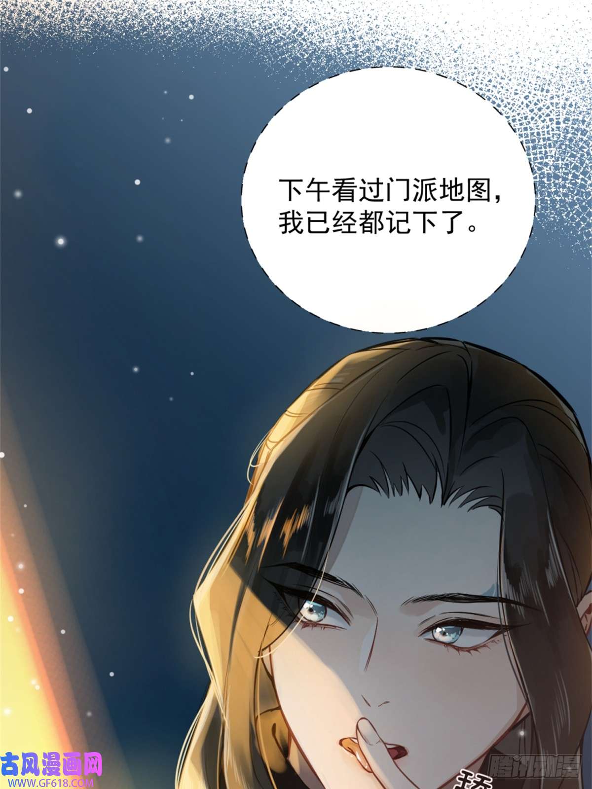 一日为师-重生后驯服黑莲花恶徒05 我在下面？