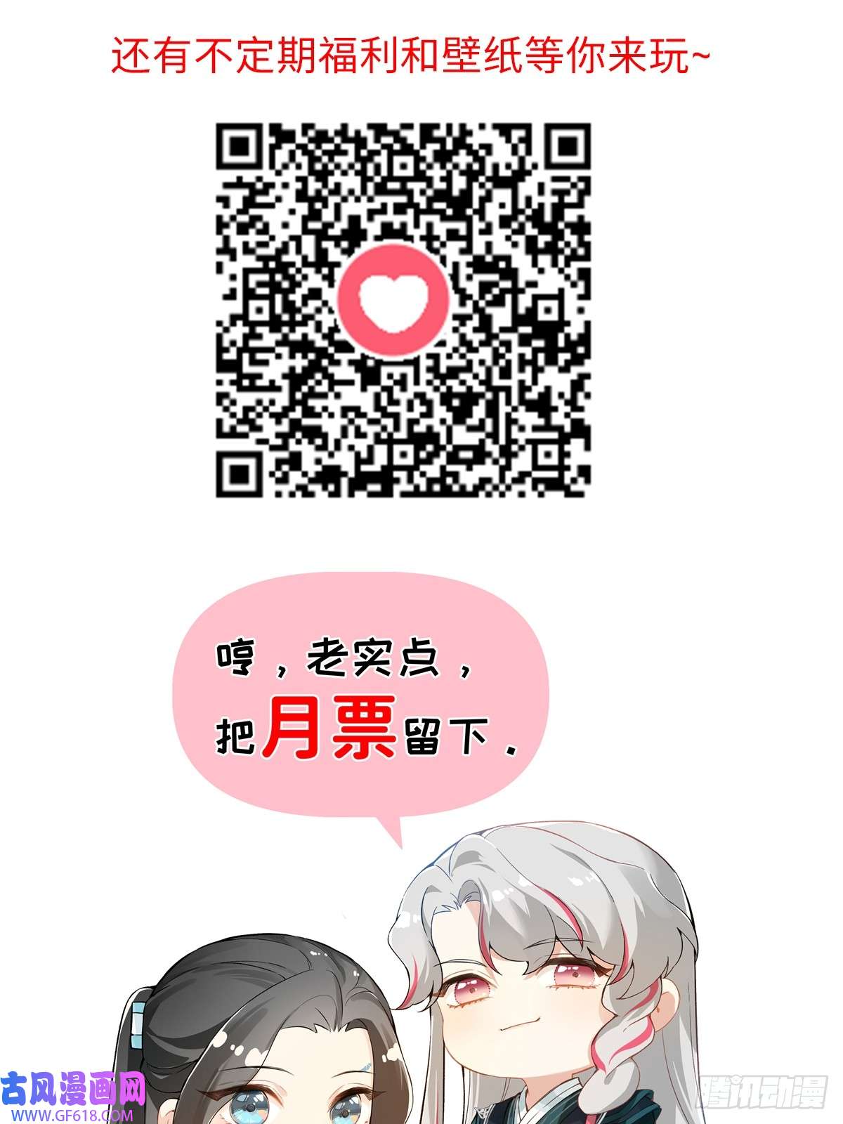 一日为师-重生后驯服黑莲花恶徒05 我在下面？