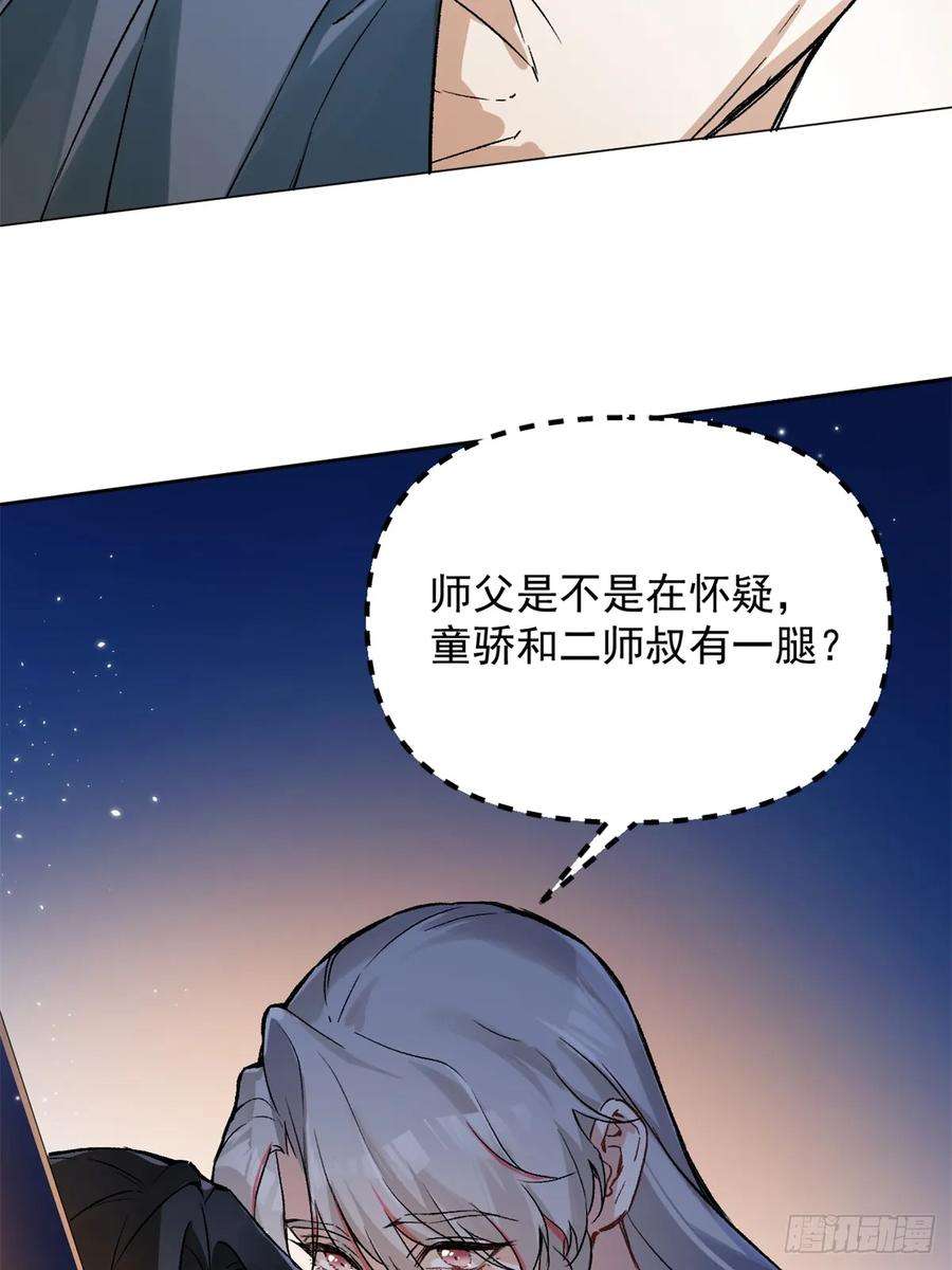 一日为师-重生后驯服黑莲花恶徒06 奖励