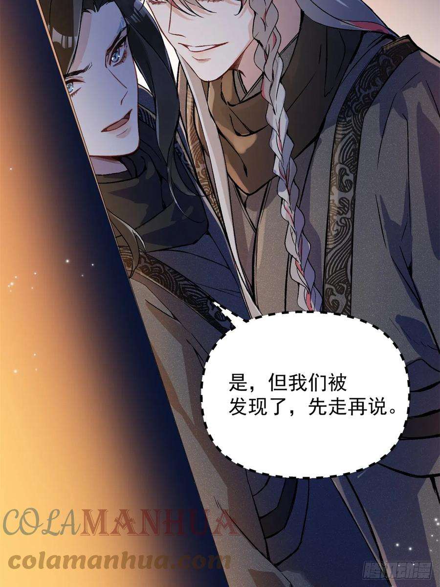 一日为师-重生后驯服黑莲花恶徒06 奖励
