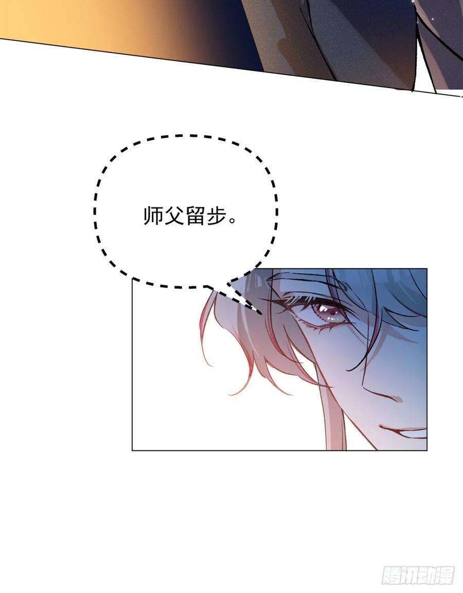 一日为师-重生后驯服黑莲花恶徒06 奖励