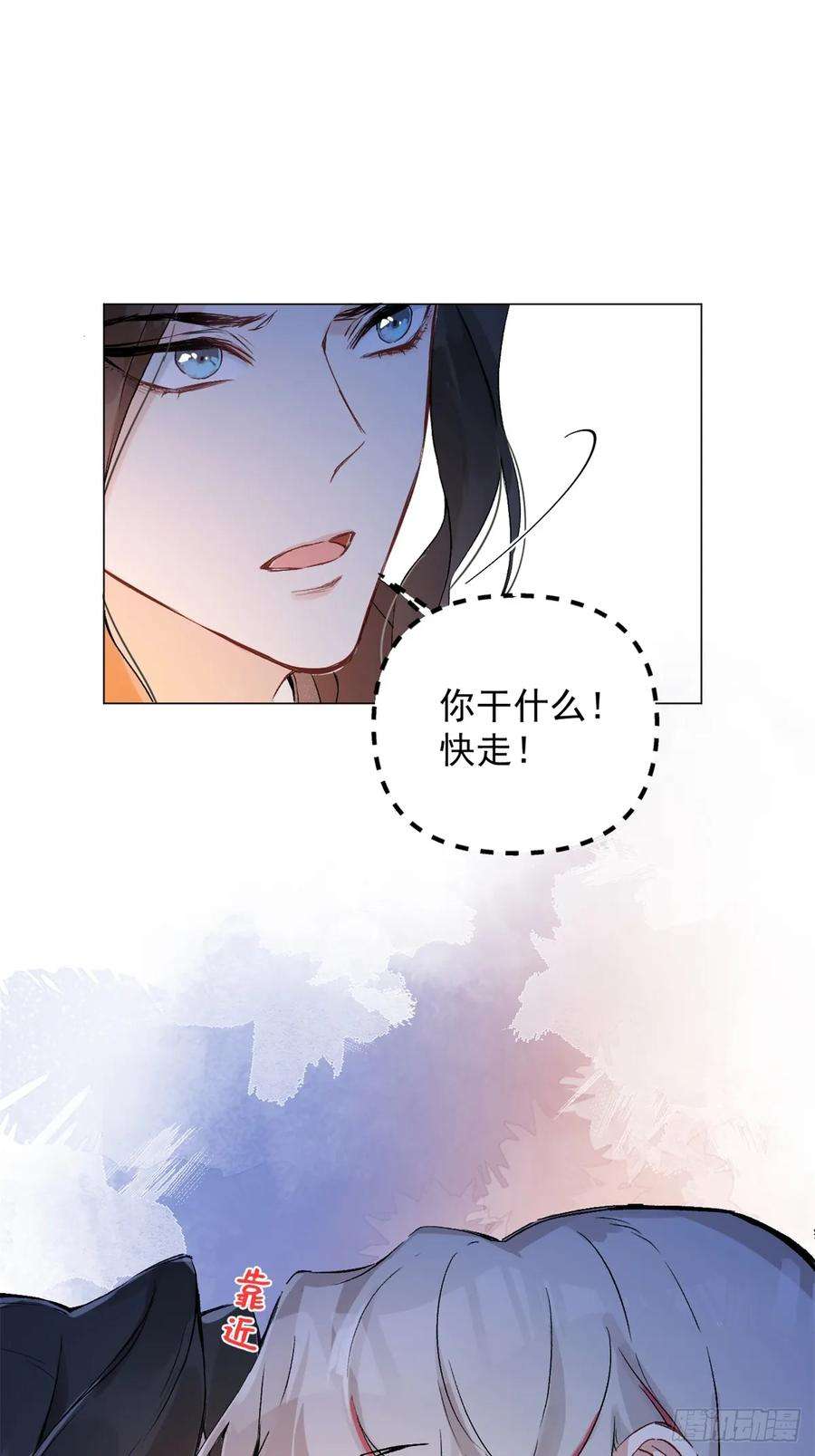 一日为师-重生后驯服黑莲花恶徒06 奖励