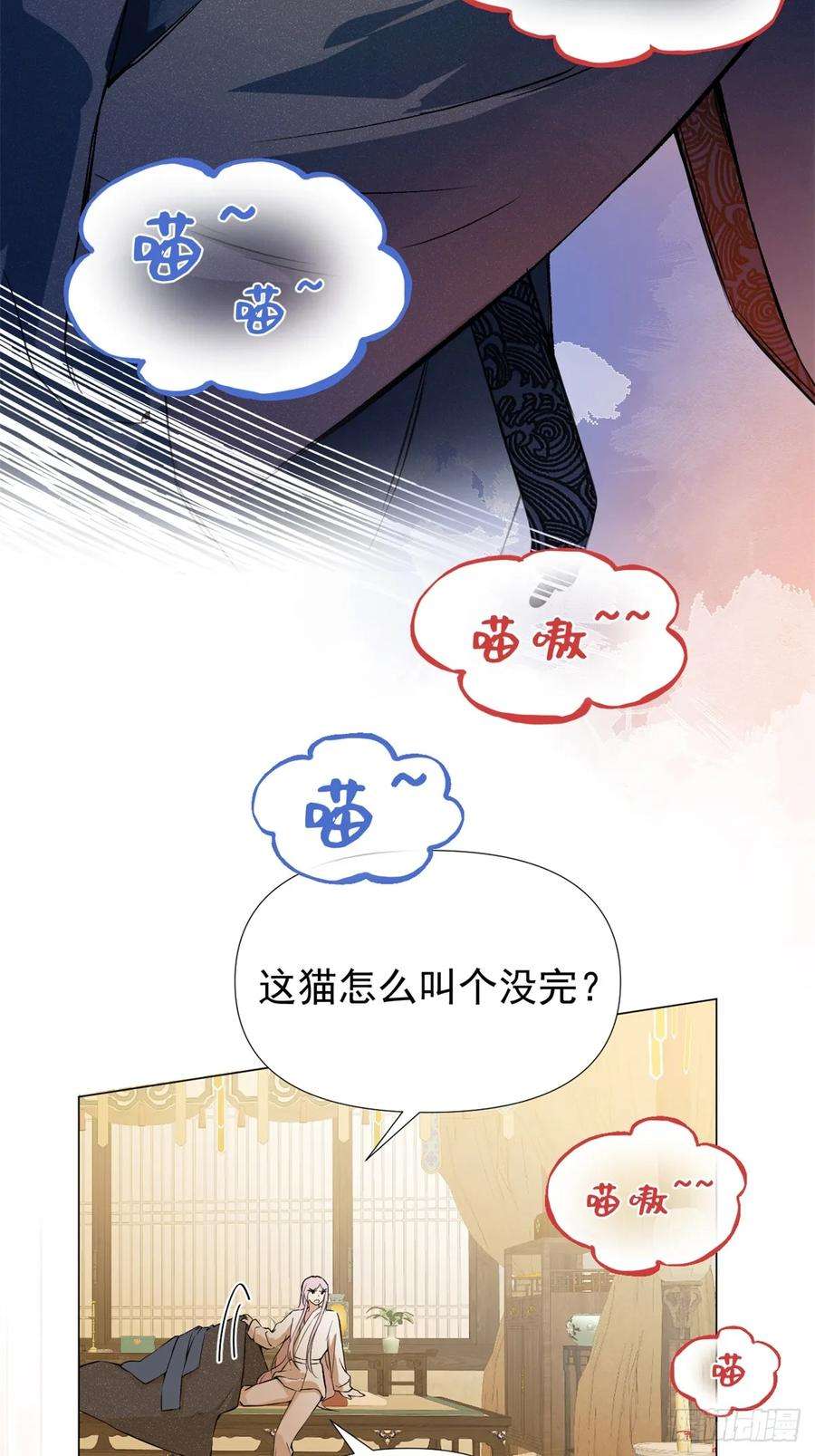 一日为师-重生后驯服黑莲花恶徒06 奖励