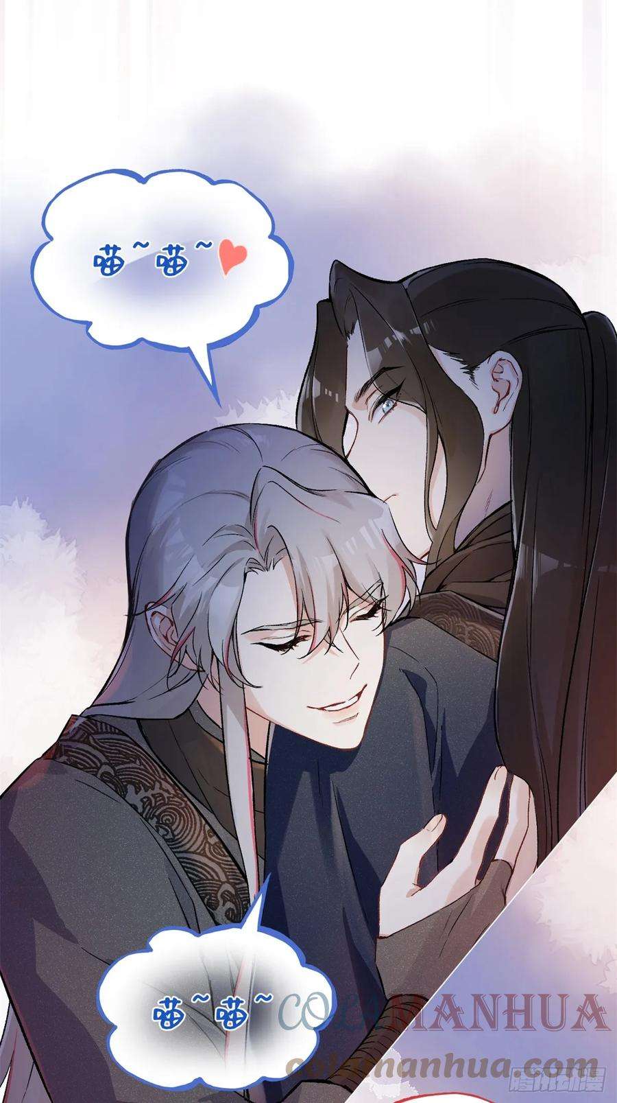 一日为师-重生后驯服黑莲花恶徒06 奖励