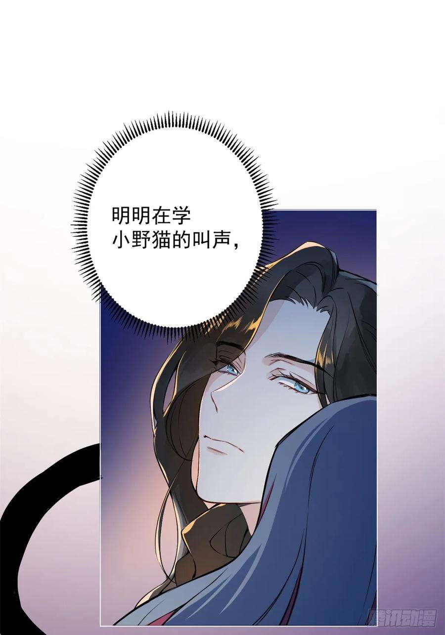一日为师-重生后驯服黑莲花恶徒06 奖励