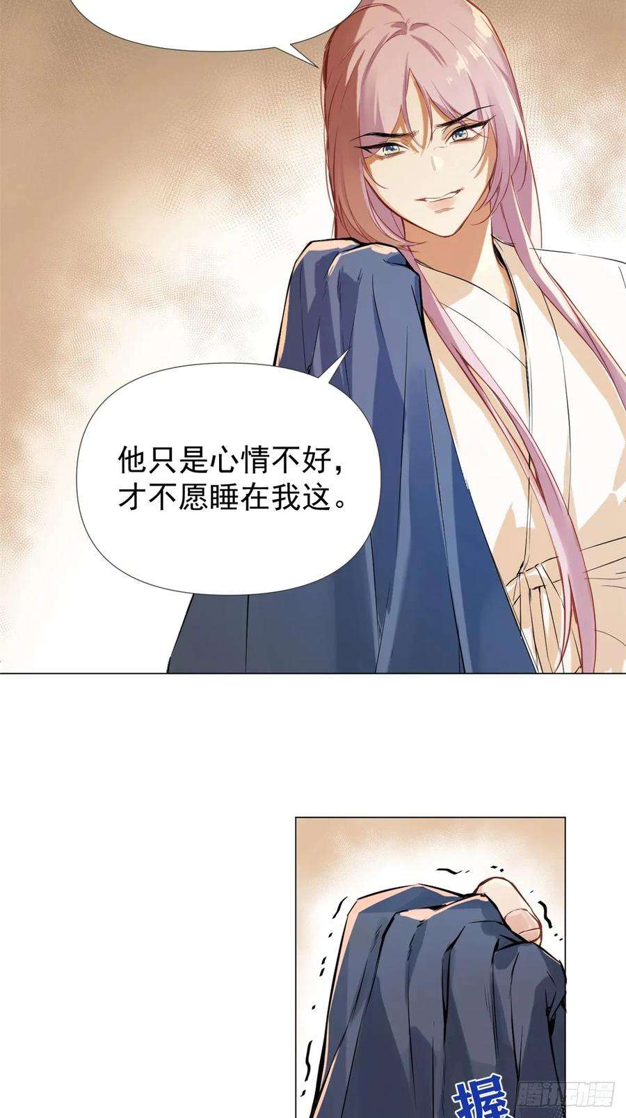 一日为师-重生后驯服黑莲花恶徒06 奖励