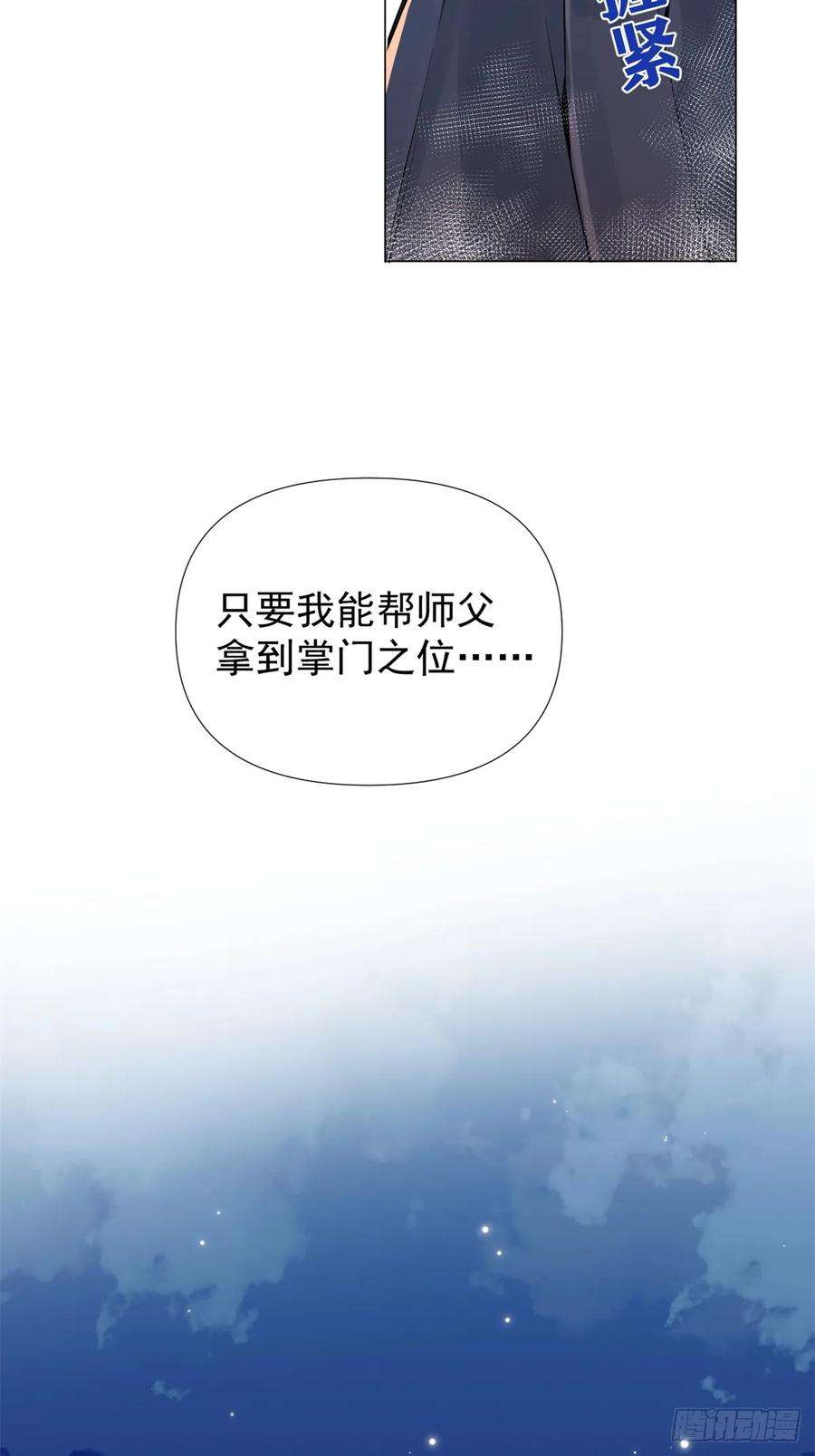 一日为师-重生后驯服黑莲花恶徒06 奖励