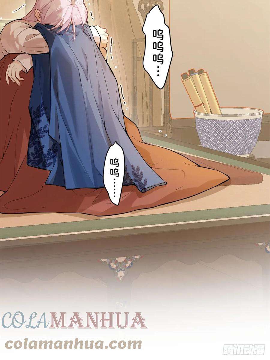 一日为师-重生后驯服黑莲花恶徒06 奖励