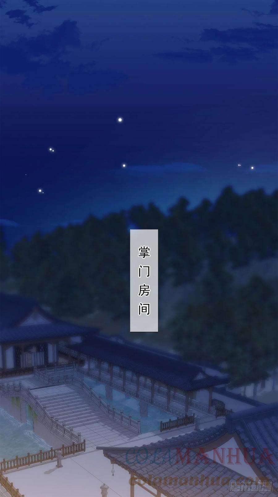 一日为师-重生后驯服黑莲花恶徒06 奖励
