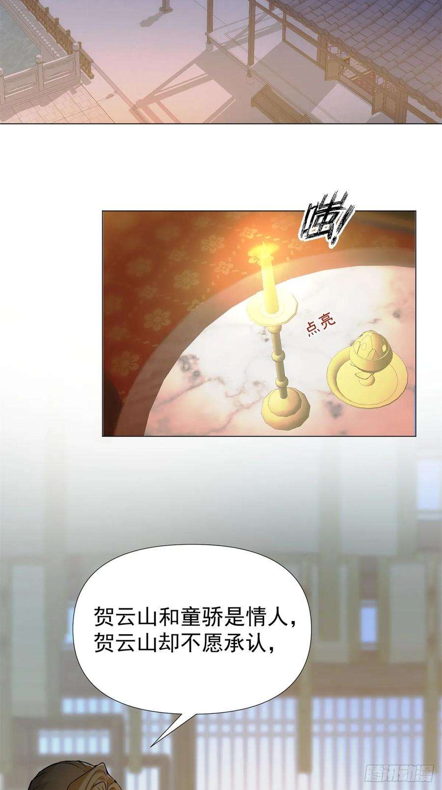 一日为师-重生后驯服黑莲花恶徒06 奖励
