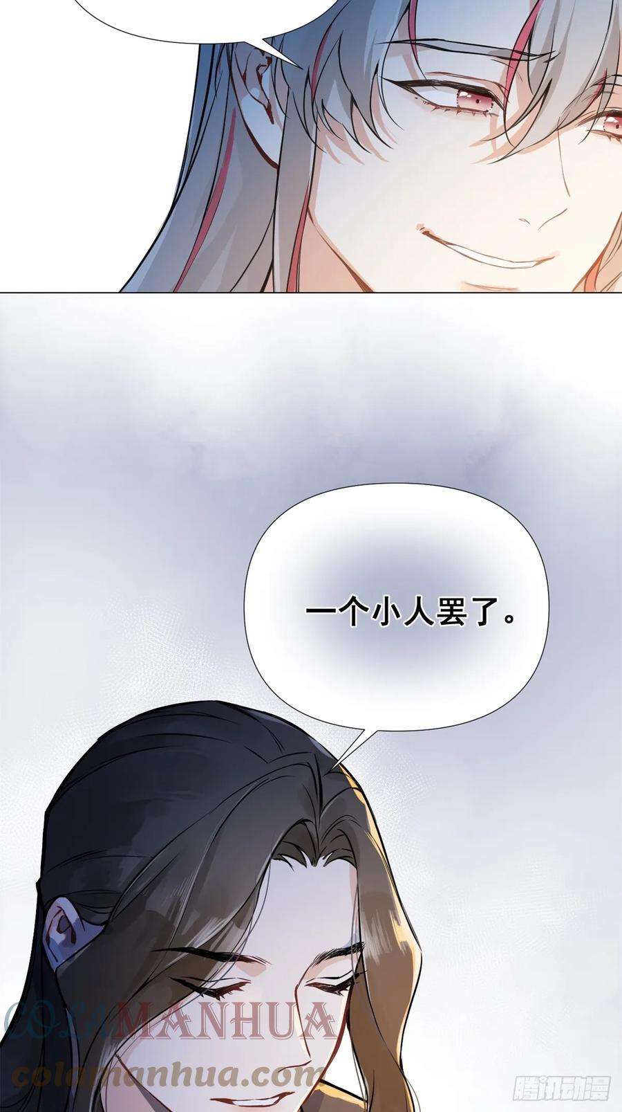 一日为师-重生后驯服黑莲花恶徒06 奖励