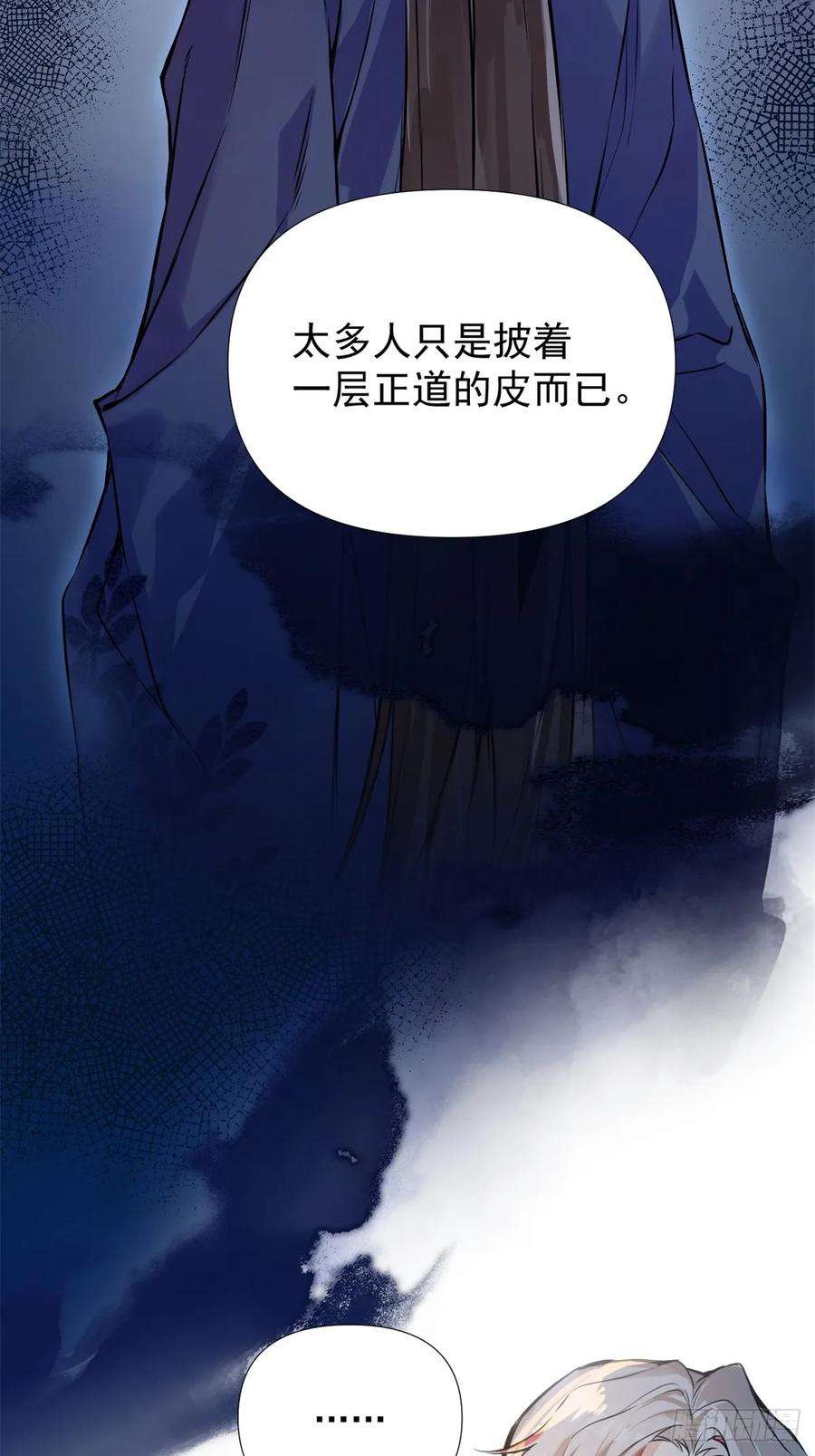 一日为师-重生后驯服黑莲花恶徒06 奖励