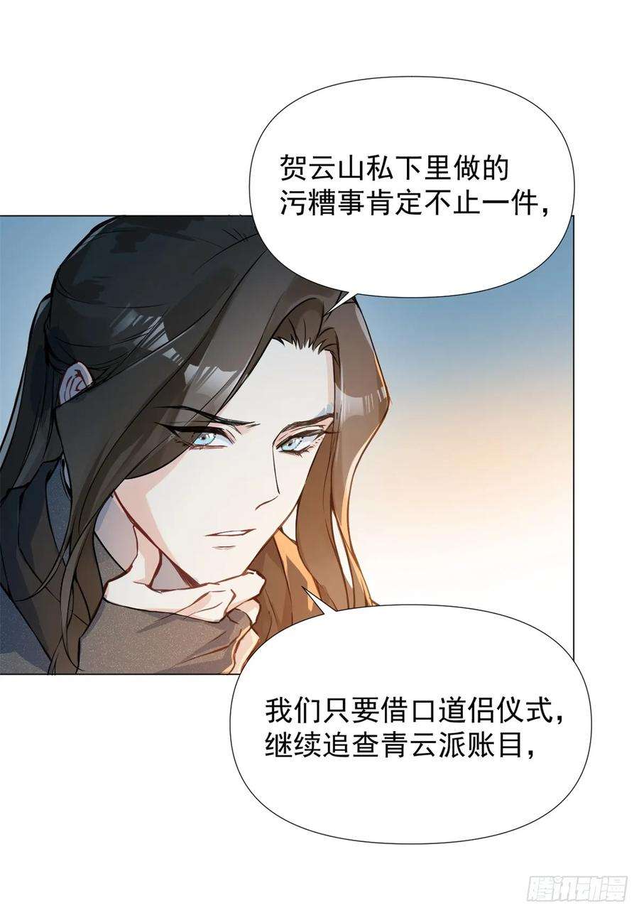 一日为师-重生后驯服黑莲花恶徒06 奖励