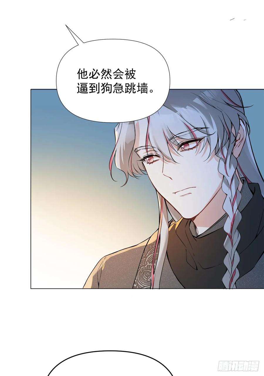 一日为师-重生后驯服黑莲花恶徒06 奖励