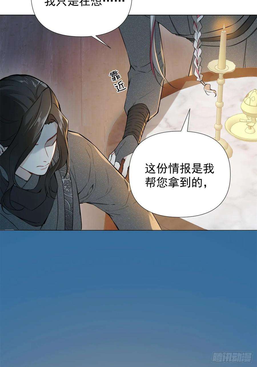 一日为师-重生后驯服黑莲花恶徒06 奖励