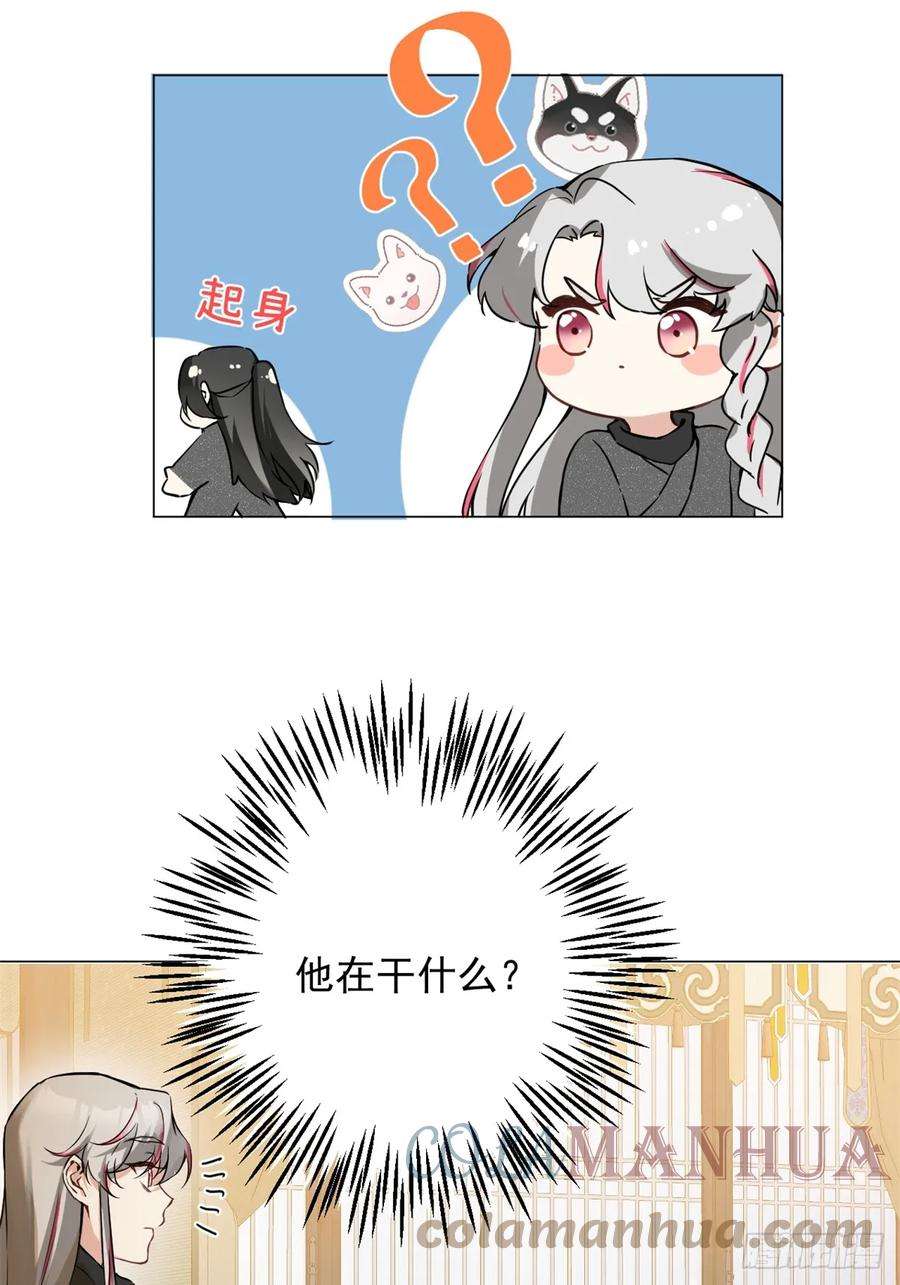 一日为师-重生后驯服黑莲花恶徒06 奖励