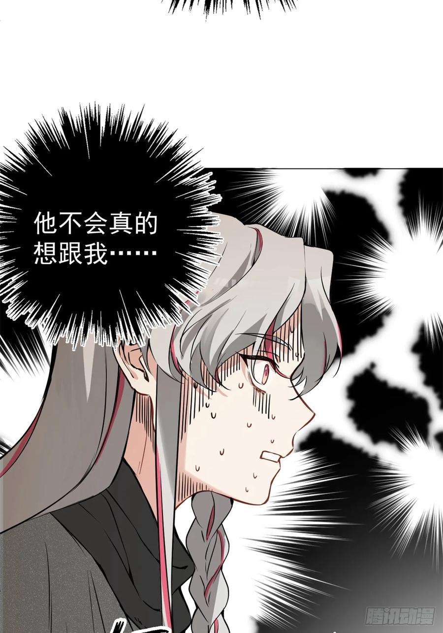 一日为师-重生后驯服黑莲花恶徒06 奖励