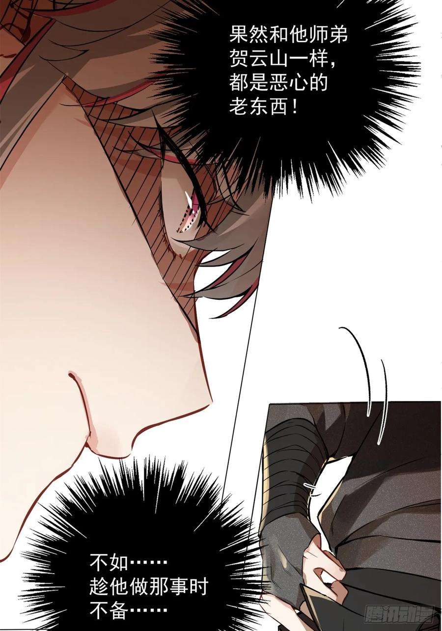 一日为师-重生后驯服黑莲花恶徒06 奖励