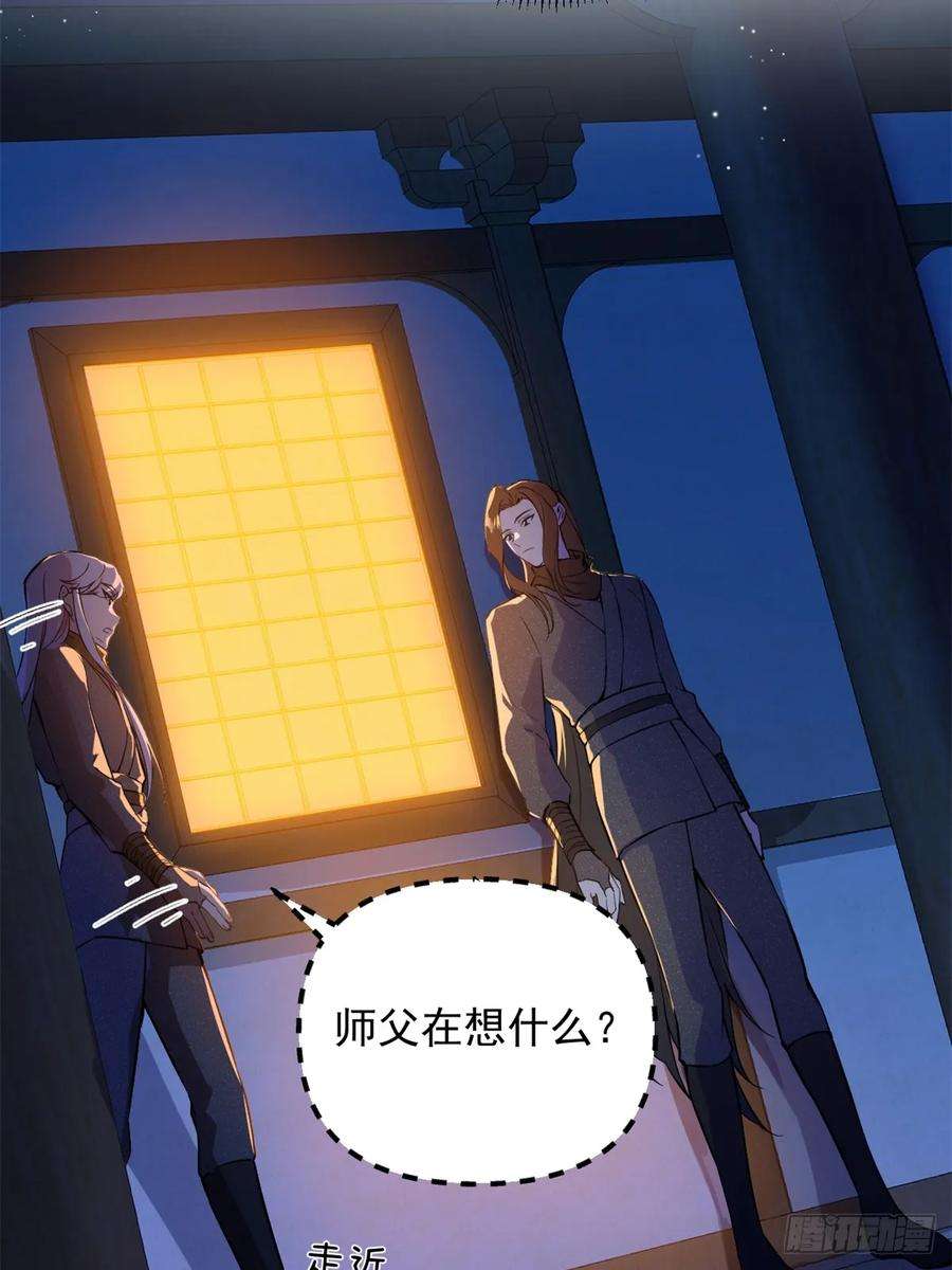 一日为师-重生后驯服黑莲花恶徒06 奖励