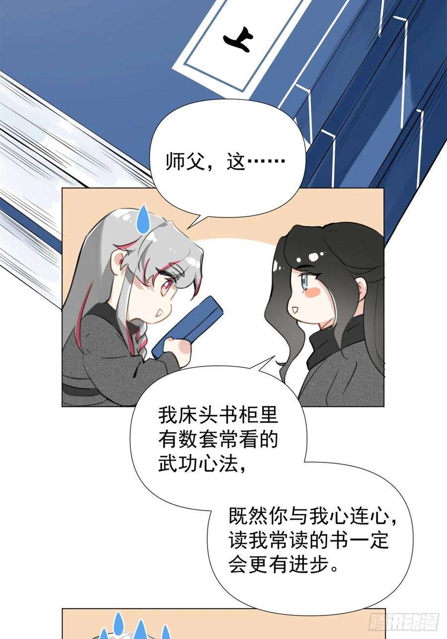 一日为师-重生后驯服黑莲花恶徒06 奖励
