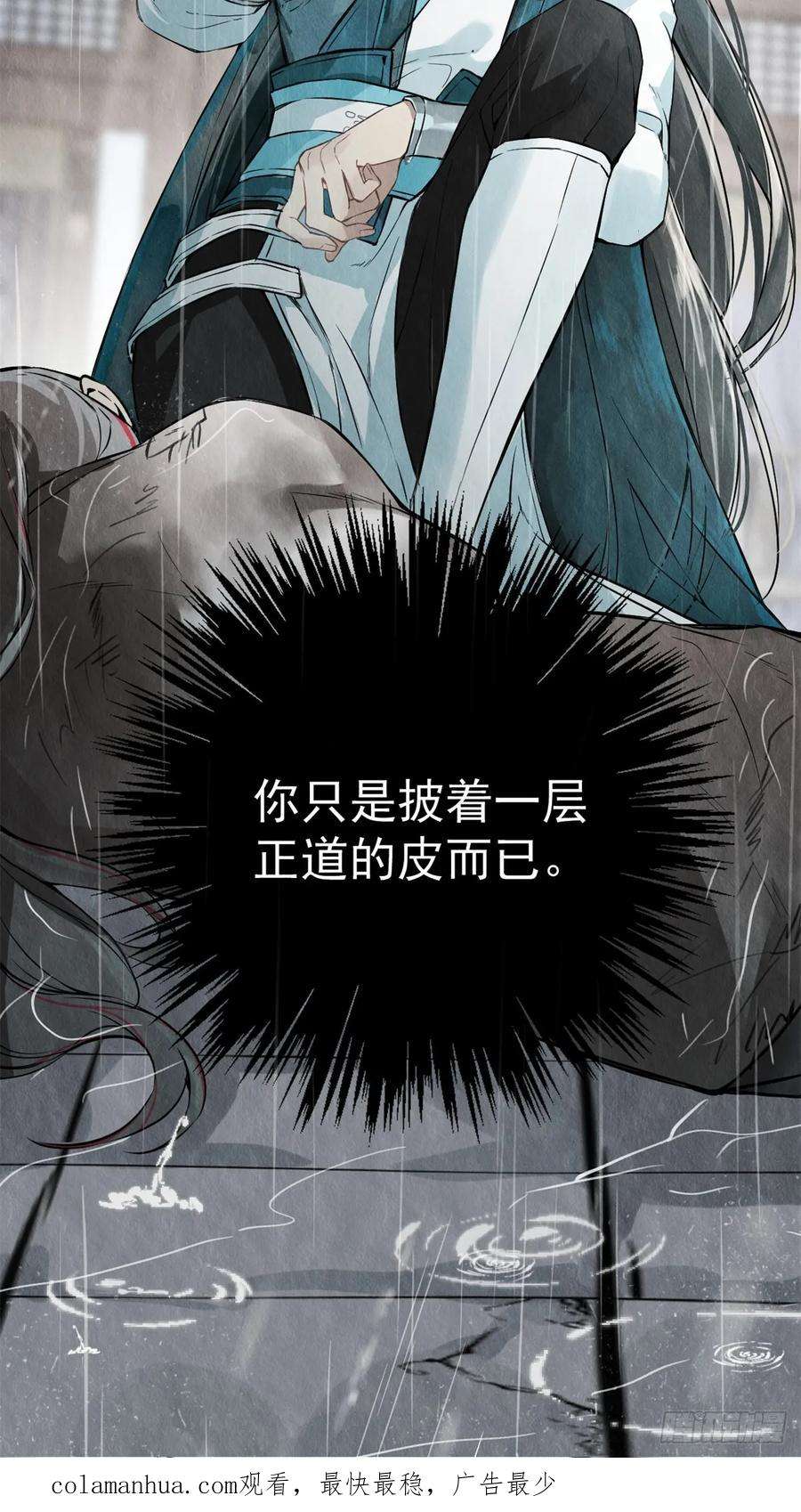 一日为师-重生后驯服黑莲花恶徒06 奖励