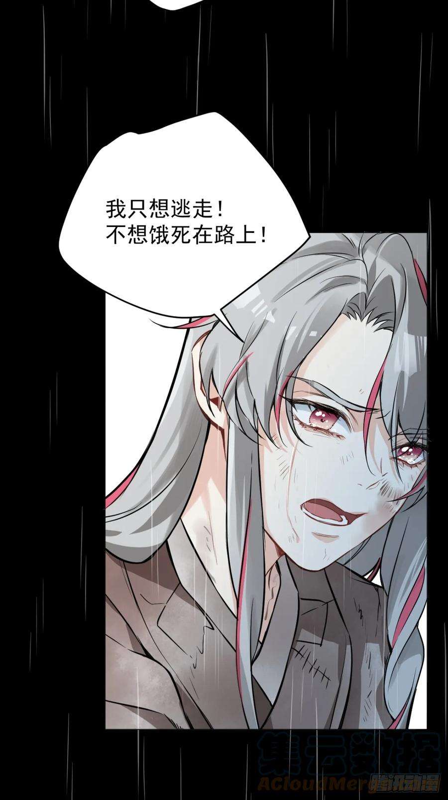 一日为师-重生后驯服黑莲花恶徒07 恶徒孽缘