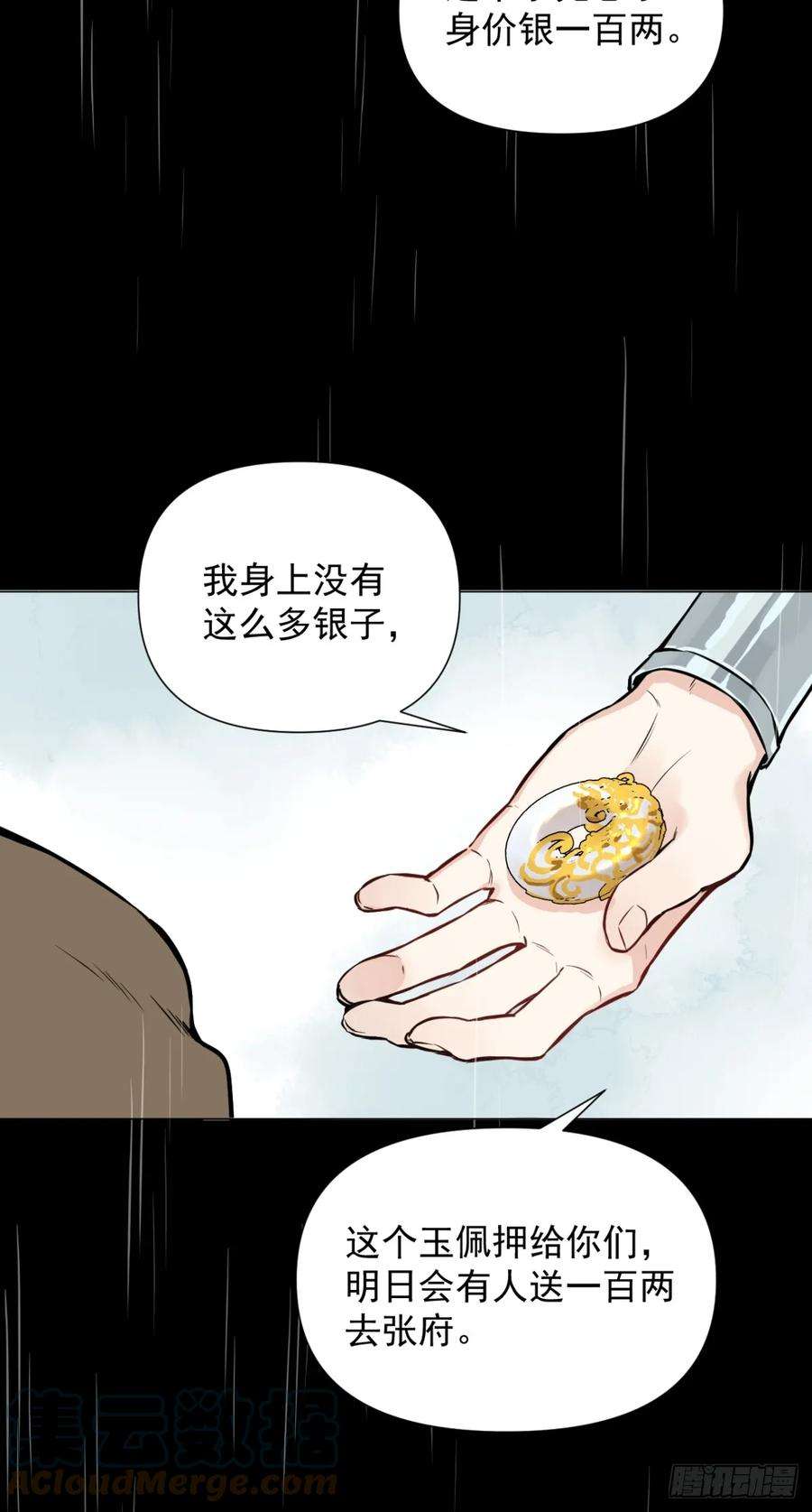 一日为师-重生后驯服黑莲花恶徒07 恶徒孽缘