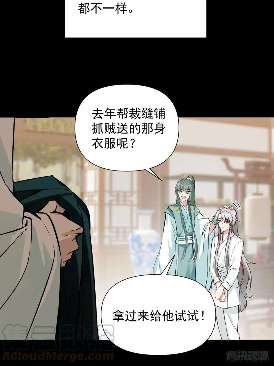 一日为师-重生后驯服黑莲花恶徒07 恶徒孽缘