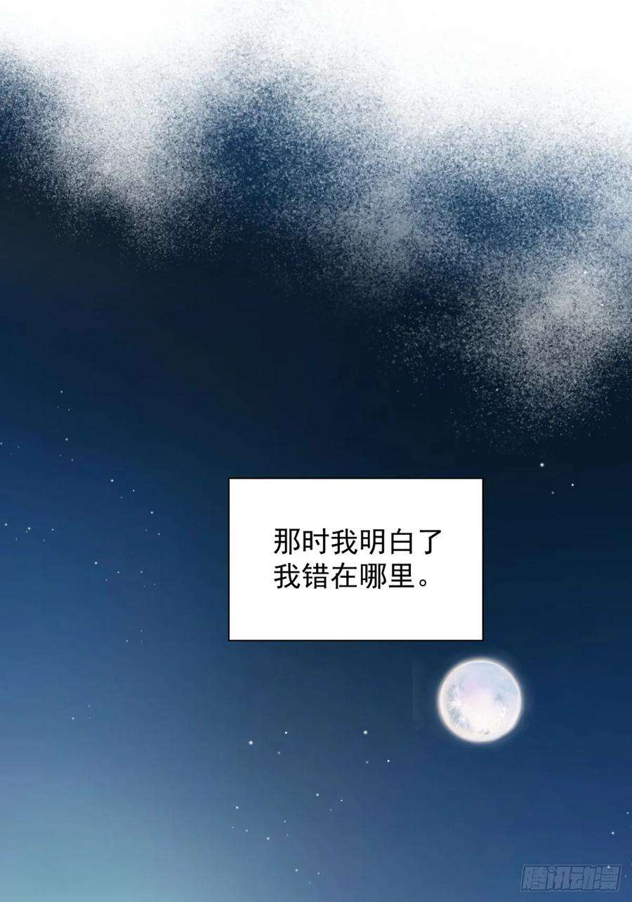 一日为师-重生后驯服黑莲花恶徒07 恶徒孽缘