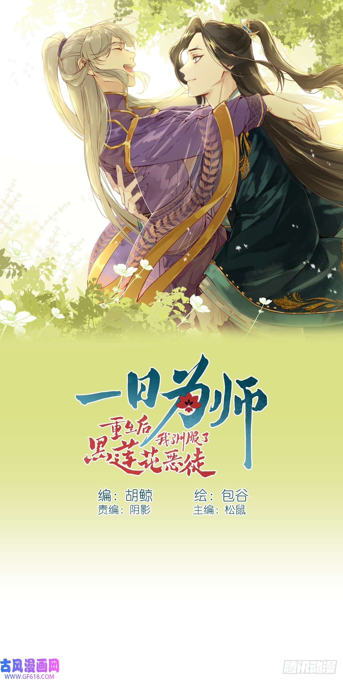 一日为师-重生后驯服黑莲花恶徒09 你摸摸看
