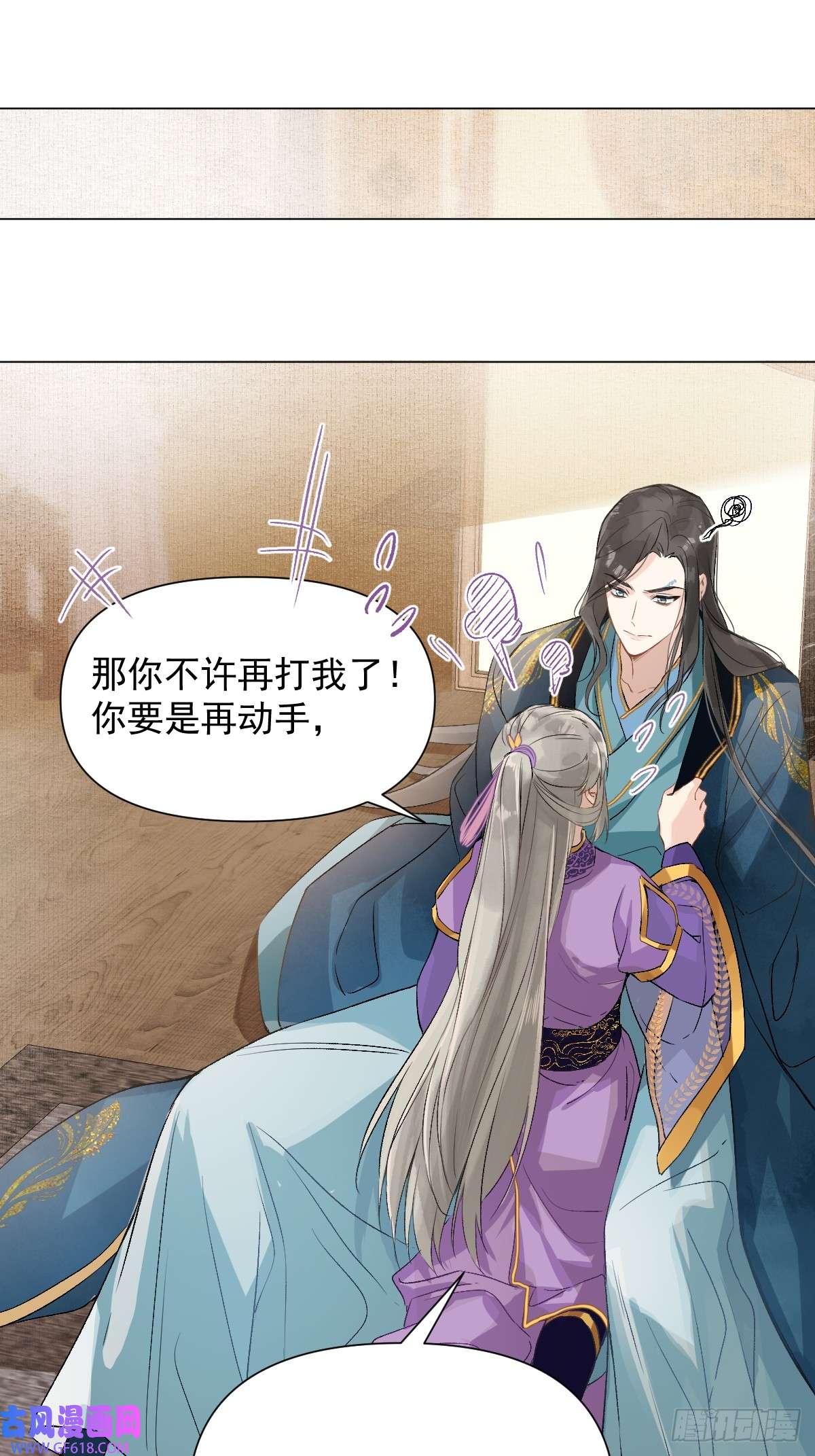 一日为师-重生后驯服黑莲花恶徒09 你摸摸看