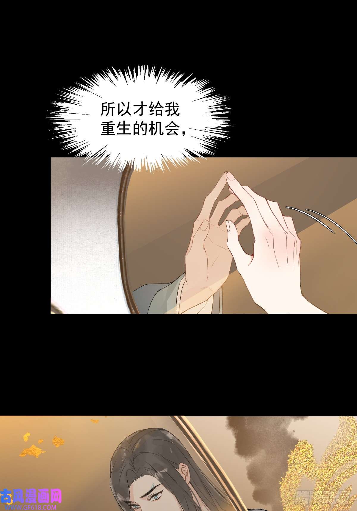 一日为师-重生后驯服黑莲花恶徒09 你摸摸看