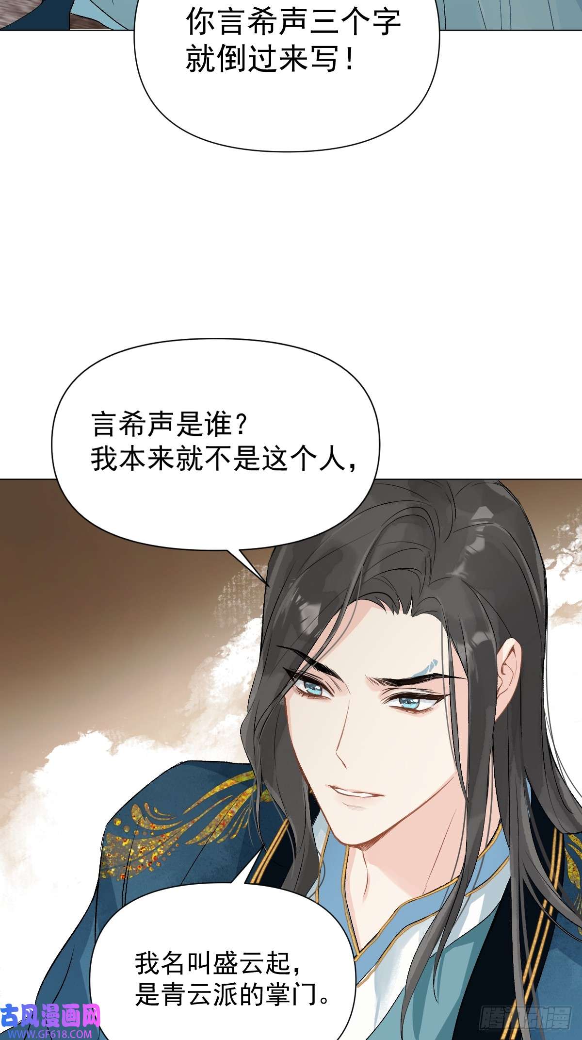 一日为师-重生后驯服黑莲花恶徒09 你摸摸看