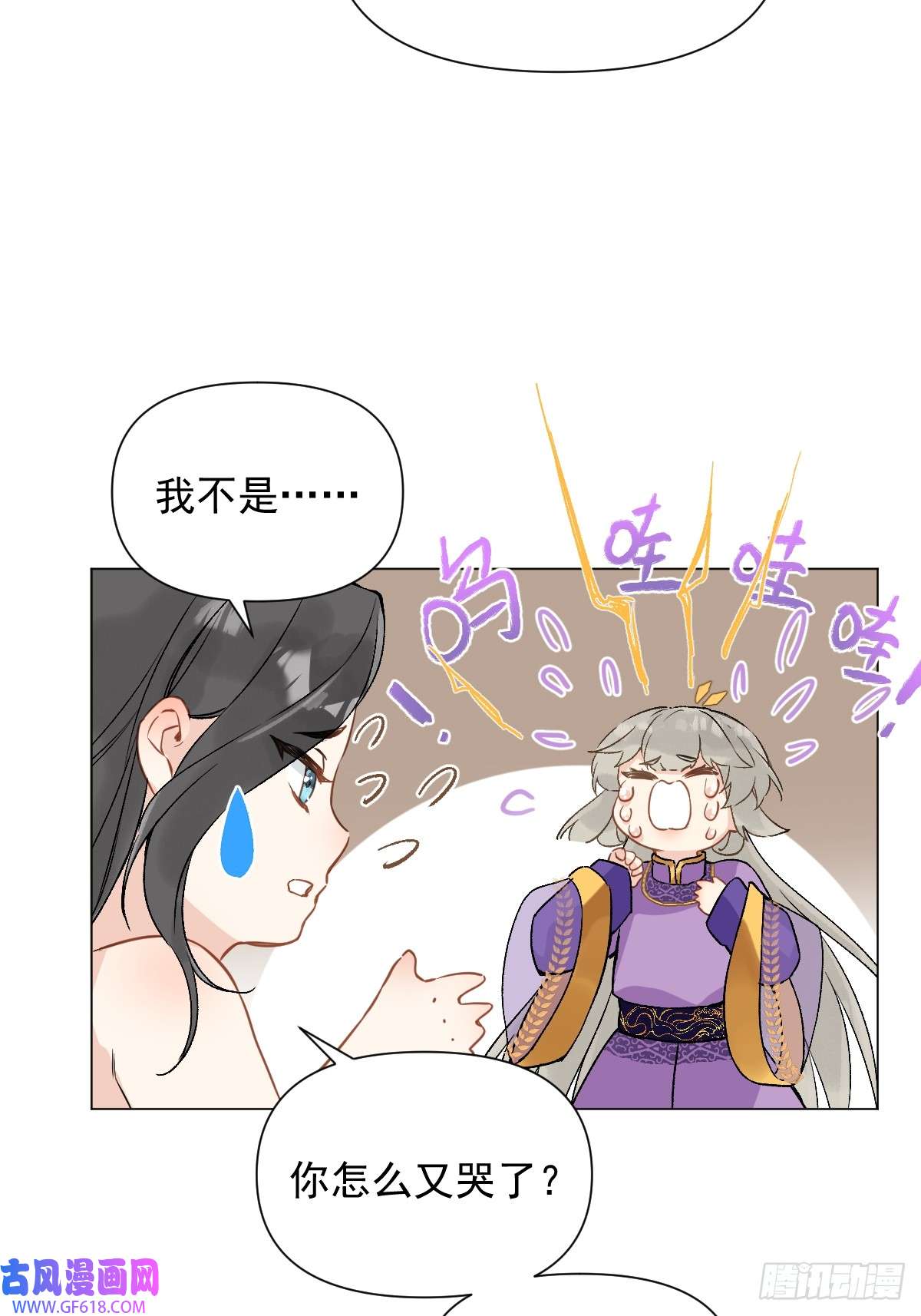 一日为师-重生后驯服黑莲花恶徒09 你摸摸看