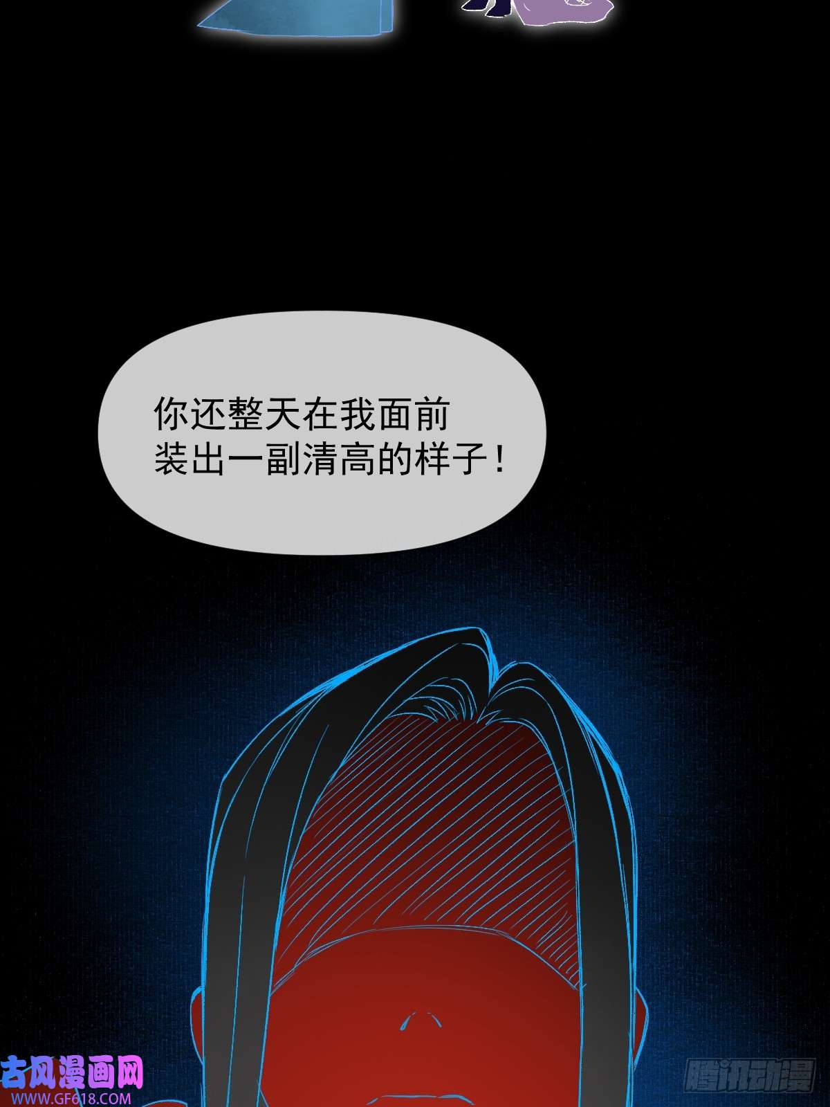 一日为师-重生后驯服黑莲花恶徒09 你摸摸看