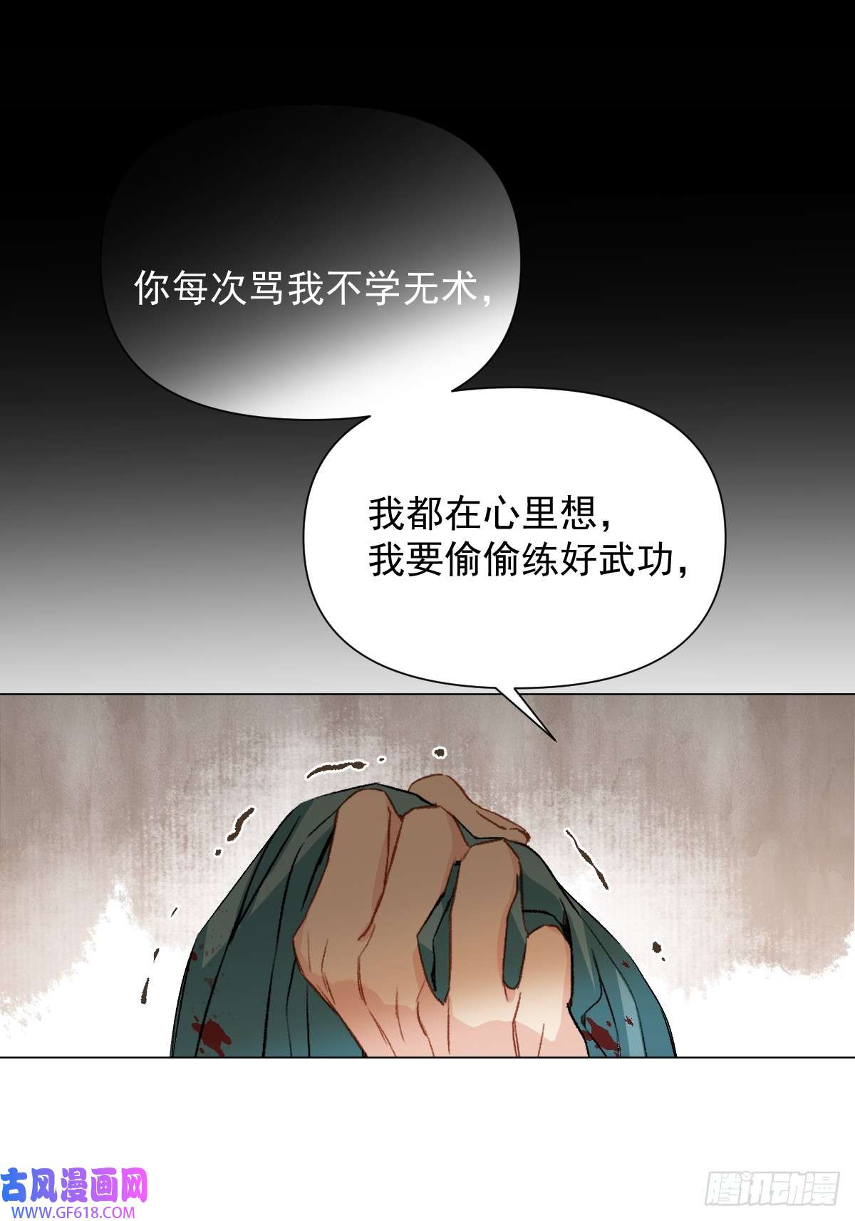 一日为师-重生后驯服黑莲花恶徒09 你摸摸看
