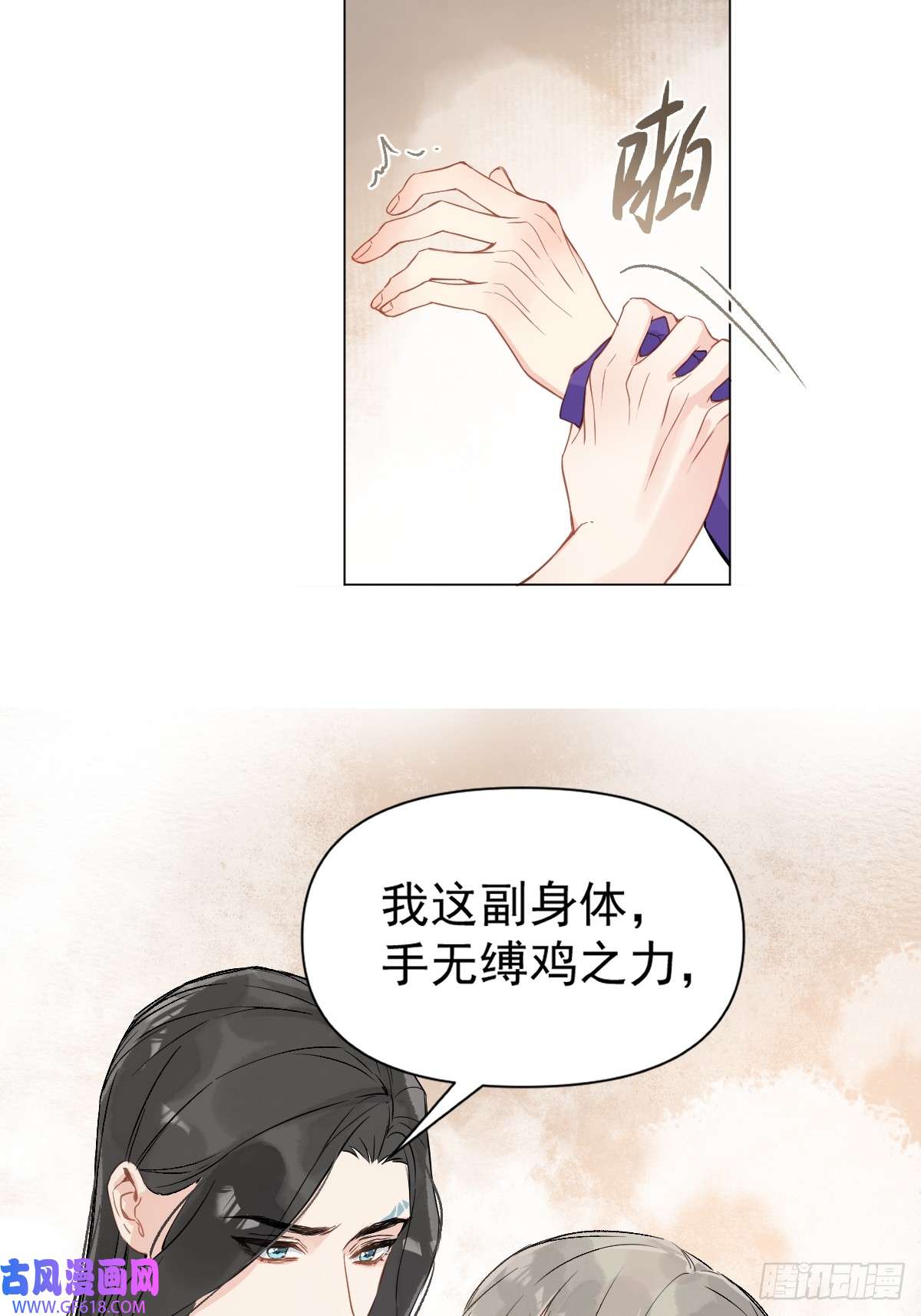 一日为师-重生后驯服黑莲花恶徒09 你摸摸看