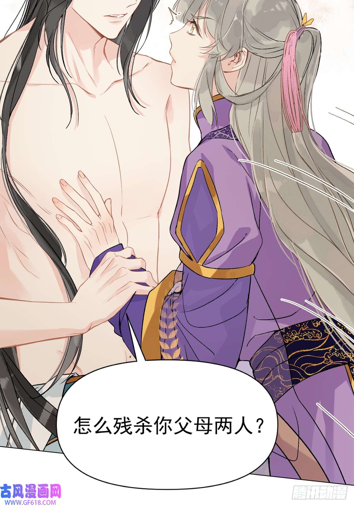 一日为师-重生后驯服黑莲花恶徒09 你摸摸看