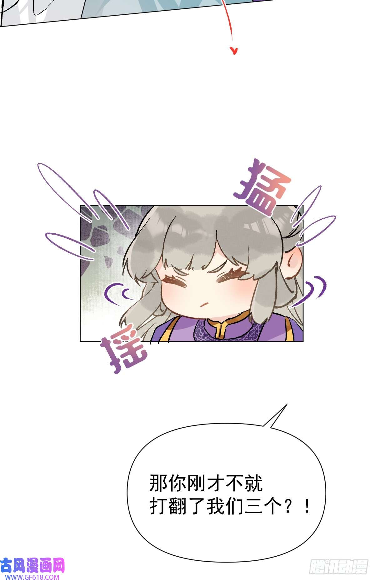 一日为师-重生后驯服黑莲花恶徒09 你摸摸看