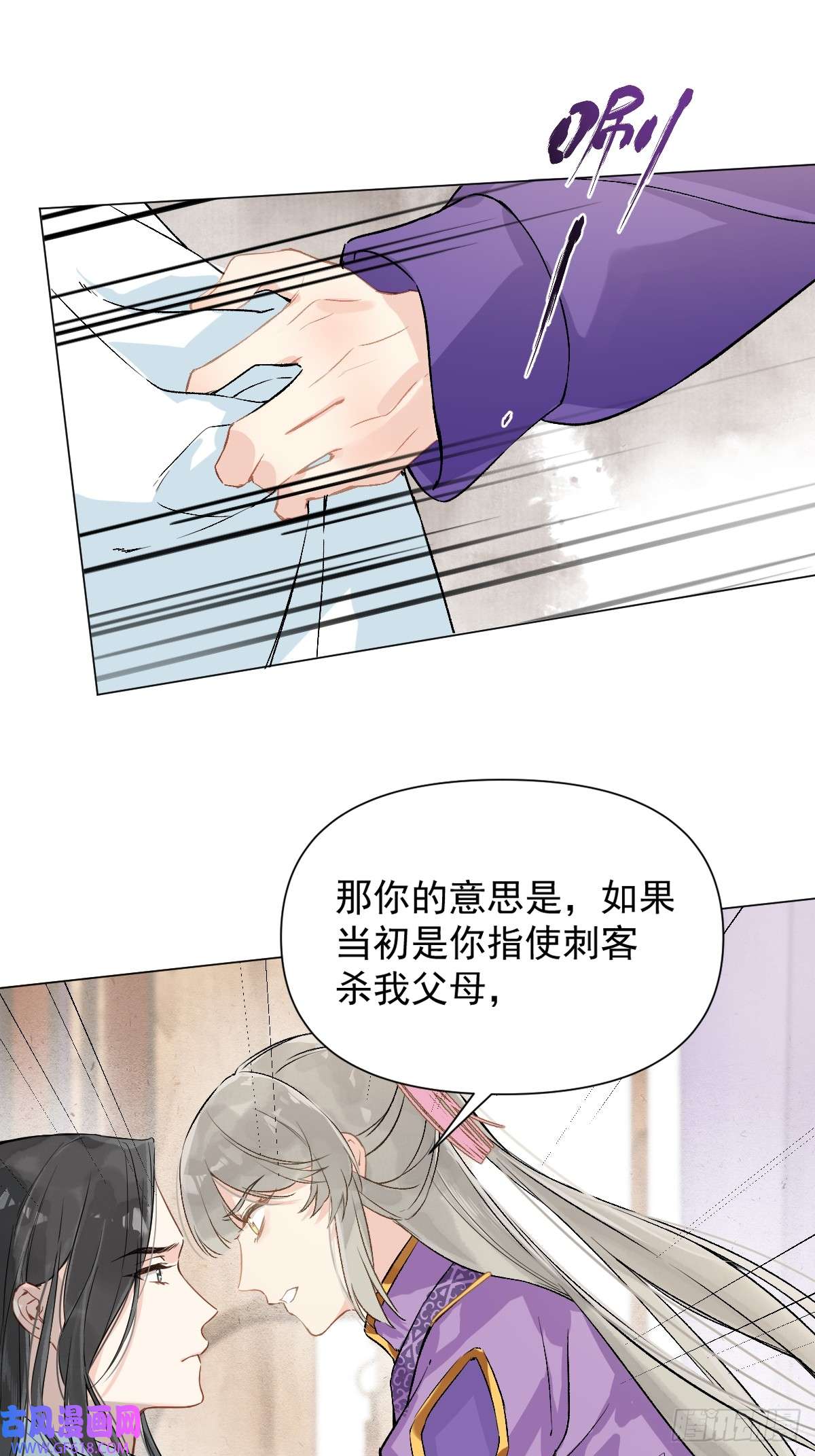 一日为师-重生后驯服黑莲花恶徒09 你摸摸看