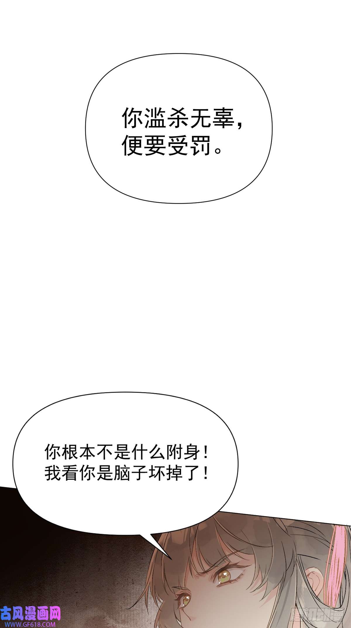 一日为师-重生后驯服黑莲花恶徒09 你摸摸看