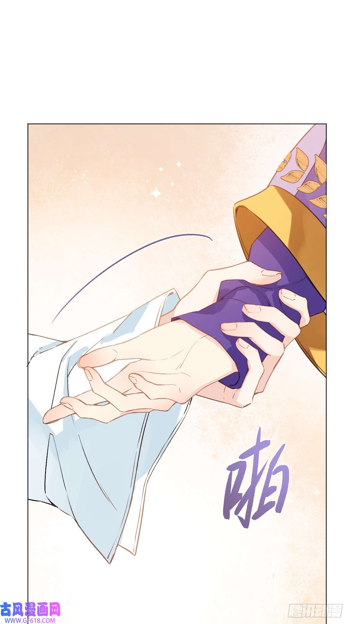 一日为师-重生后驯服黑莲花恶徒09 你摸摸看